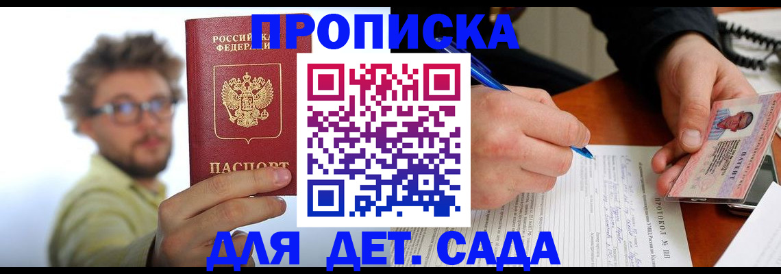 временная регистрация гарантия в Буйнакске