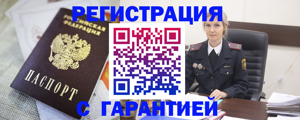 прописка для школы в Буйнакске