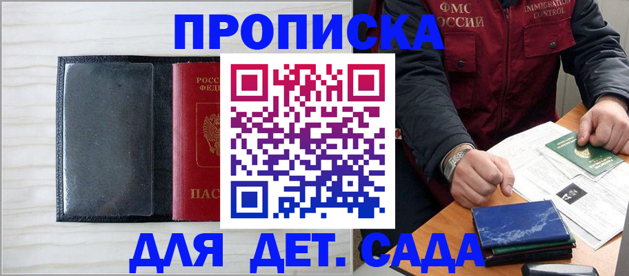 временная регистрация госуслуги в Буйнакске