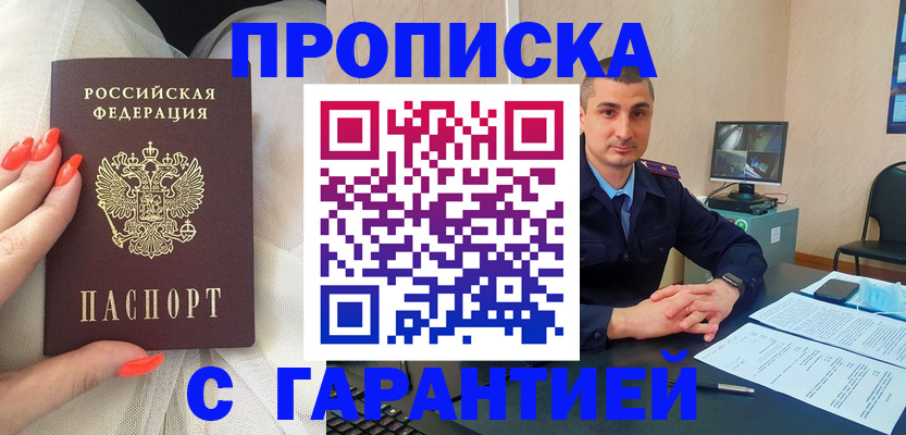 временная регистрация в Буйнакске