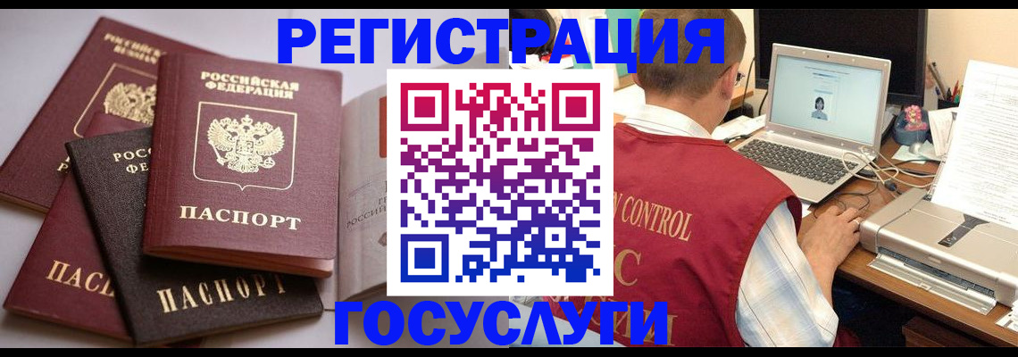 временная регистрация госуслуги в Буйнакске