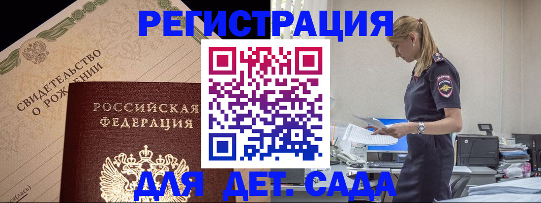 прописка штамп в Буйнакске