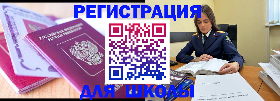 прописка 2025 в Буйнакске