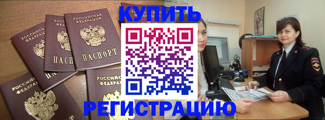 временная регистрация поиск в Буйнакске